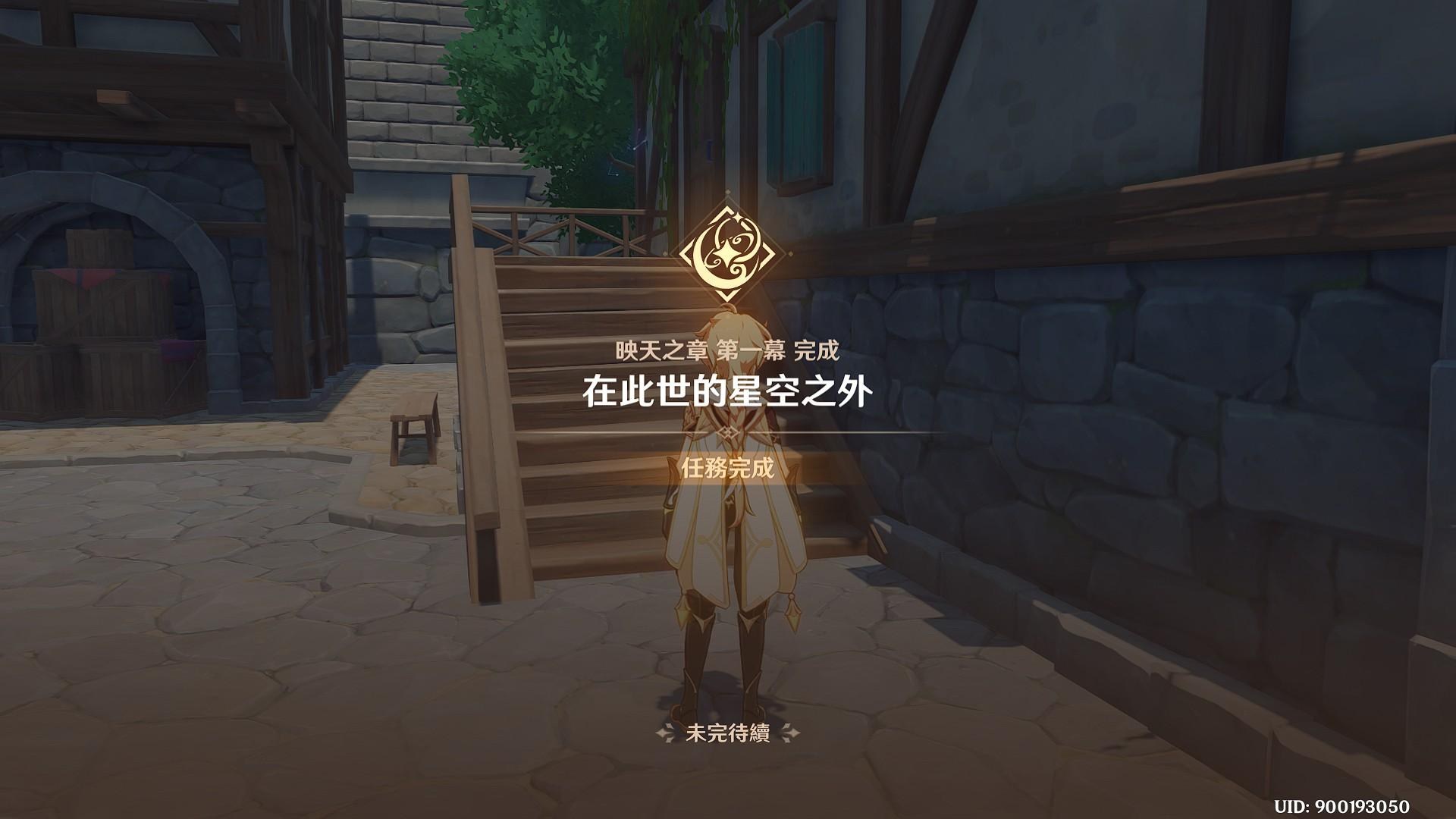 原神