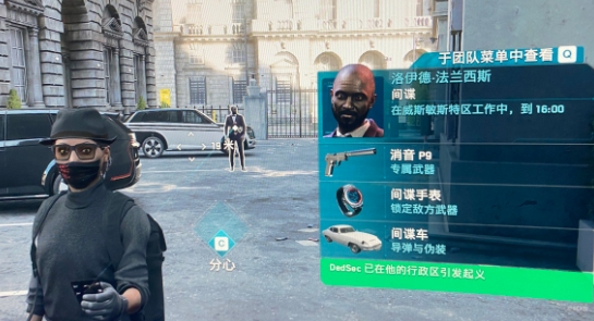 看门狗军团