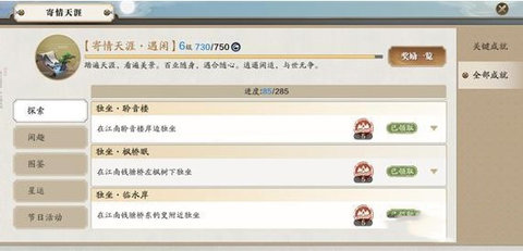 天涯明月刀