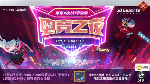 欢庆双十一 《决战！平安京》京东X决战平安京 双十一活动火热来袭