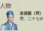 天涯明月刀手游皇甫蹊案攻略