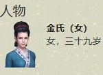 天涯明月刀手游金氏案攻略