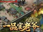 得力升官助手是这样培养的？《一品官老爷》门客培养必备辅助攻略