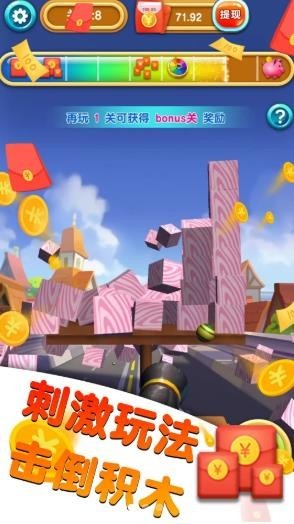 世界大炮红包版截图