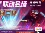 欢庆双十一 《决战！平安京》京东X决战平安京 双十一活动火热来袭