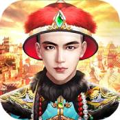 江山美人亲王篇手游