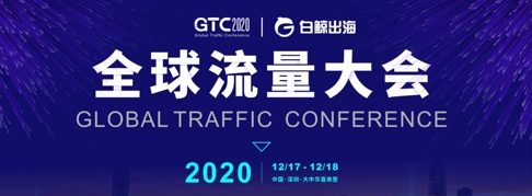 好评如潮！没有赶上GTC2019？GTC2020即将启幕，不容错过