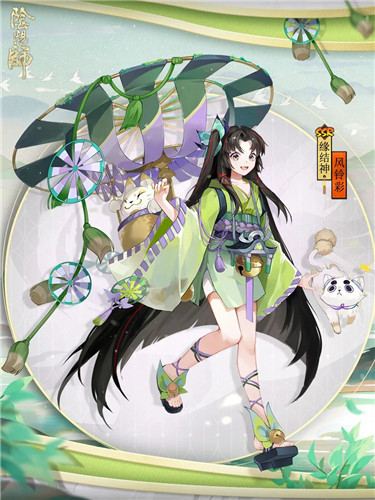 风舞彩轮 铃响缘来《阴阳师》缘结神全新皮肤上线！