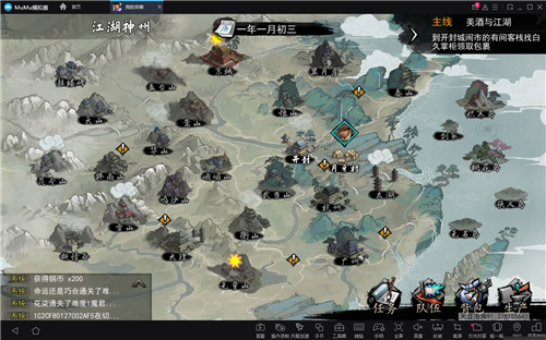 《我的侠客》今日公测MuMu模拟器带你用电脑全方位沉浸真实的江湖世界