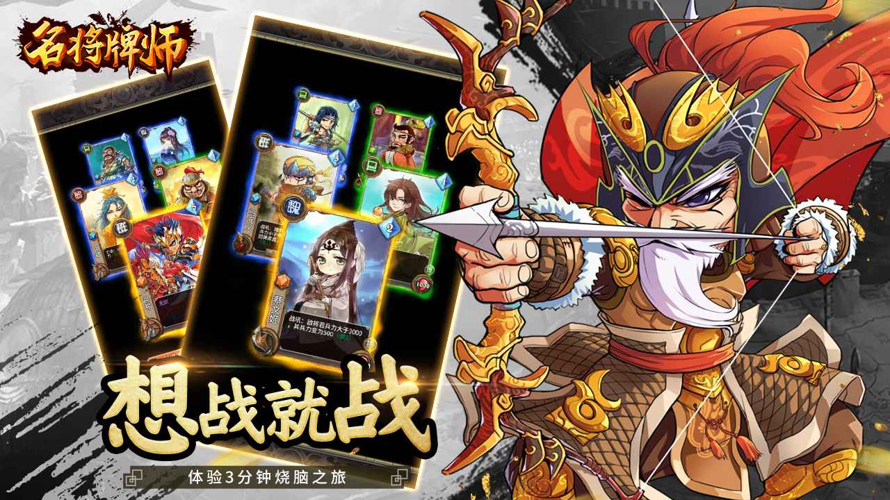 名将牌师截图