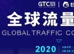 好评如潮！没有赶上GTC2019？GTC2020即将启幕，不容错过