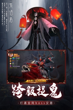 降魔录手游正式版截图