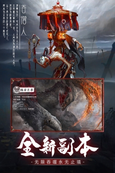 降魔录手游正式版截图