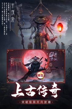 降魔录手游正式版截图