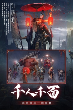 降魔录手游正式版截图
