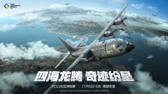 PCS3洲际赛开赛在即，强队集结打响年度收官战