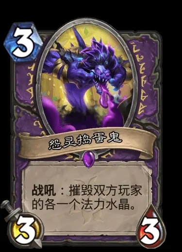 炉石传说