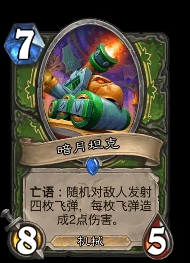炉石传说