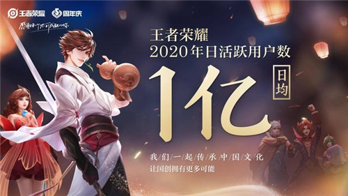 王者荣耀