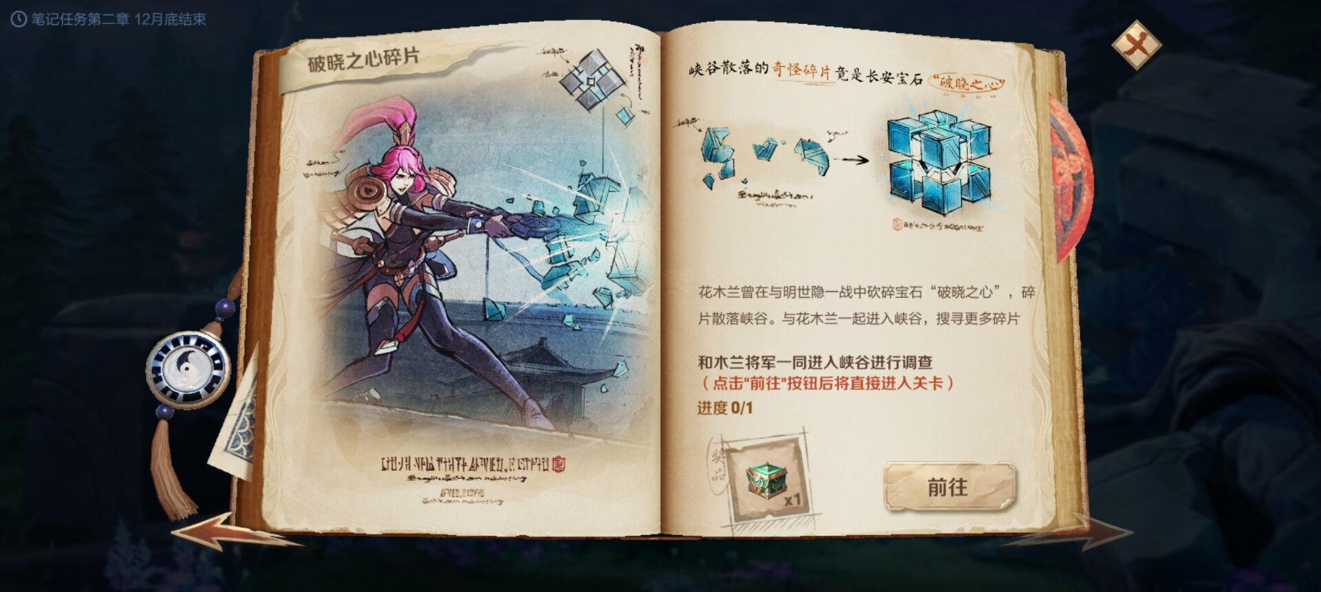 王者荣耀