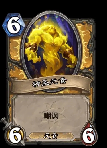 炉石传说
