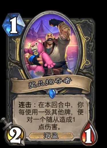 炉石传说