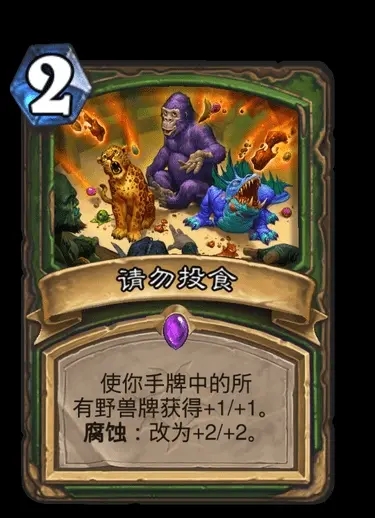 炉石传说