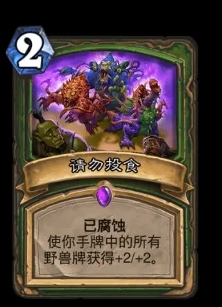 炉石传说