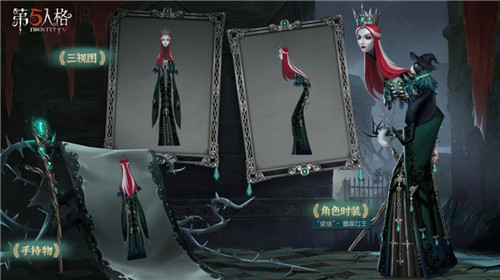陌路仙踪《第五人格》第十四赛季·精华3正式开启