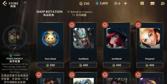 lol手游