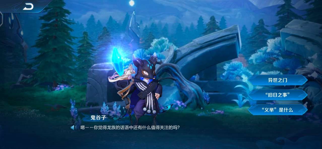王者荣耀