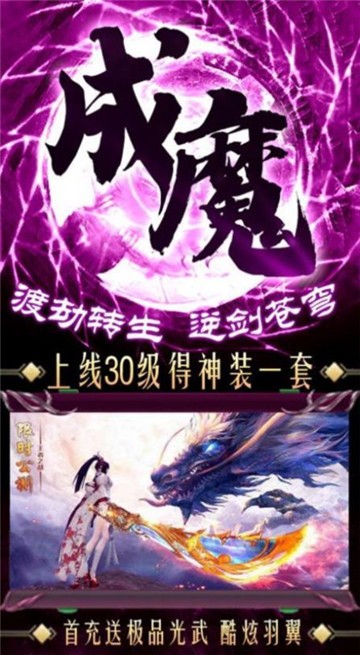 玄影手游截图