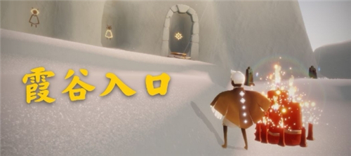sky光遇