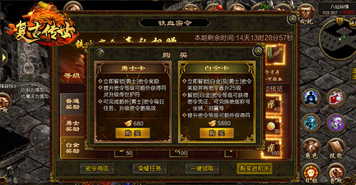 铁血密令，《复古传世》超值豪礼回馈