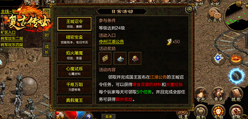 铁血密令，《复古传世》超值豪礼回馈