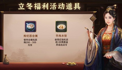 寒炉美酒时温,《一品官老爷》立冬暖心福利助长势力！ 