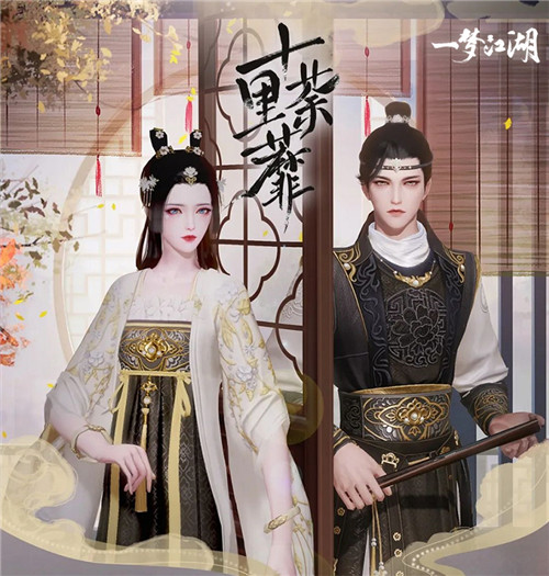 摆摊套圈闹初冬 《一梦江湖》寒衣节活动来袭