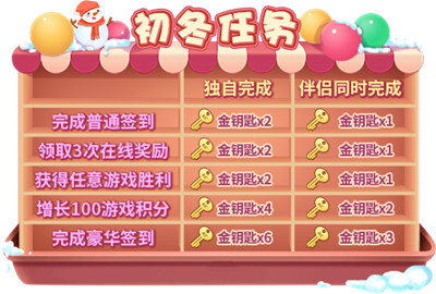 礼遇初冬！《推理学院》暖冬节活动精彩降临