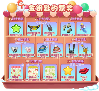 礼遇初冬！《推理学院》暖冬节活动精彩降临