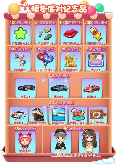 礼遇初冬！《推理学院》暖冬节活动精彩降临