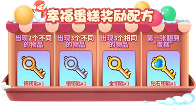 礼遇初冬！《推理学院》暖冬节活动精彩降临