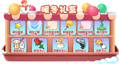 礼遇初冬！《推理学院》暖冬节活动精彩降临