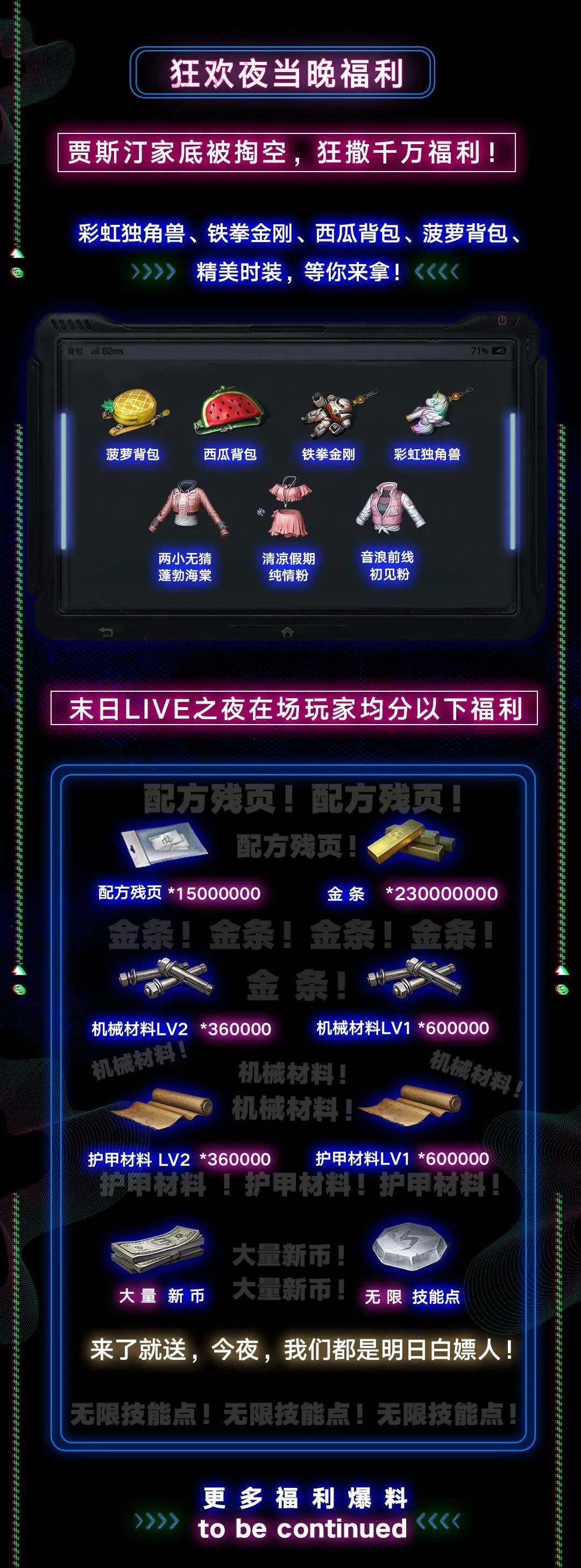 《明日之后》第三季“人类重启世界”，11月7日即将开启
