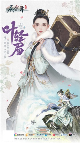 《庆余年》手游角色专属剧情揭秘，部分可触发全服大事件