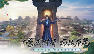 《庆余年》手游角色专属剧情揭秘，部分可触发全服大事件