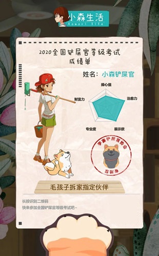 神奇动物在哪里？《小森生活》发布萌宠档案！