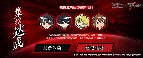 《血族》x《斩！赤红之瞳》联动今日开启！限定SSR登录全民领！