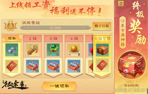 《绿色征途》1周年庆典即将开启！海量福利助力激情国战！