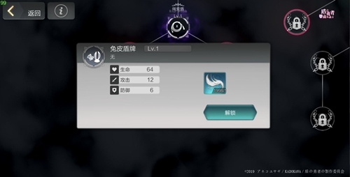 《盾之勇者成名录 手游》气球怪小课堂开课啦！圣武器“盾”机制详解（一）