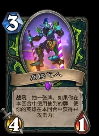 炉石传说